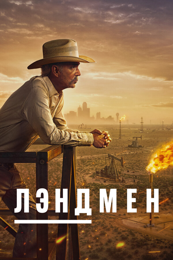 Постер сериала